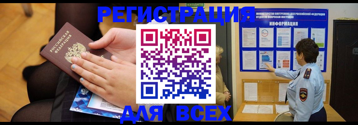 прописка паспорт в Череповце