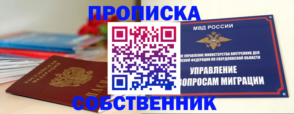 прописка для военкомата в Череповце