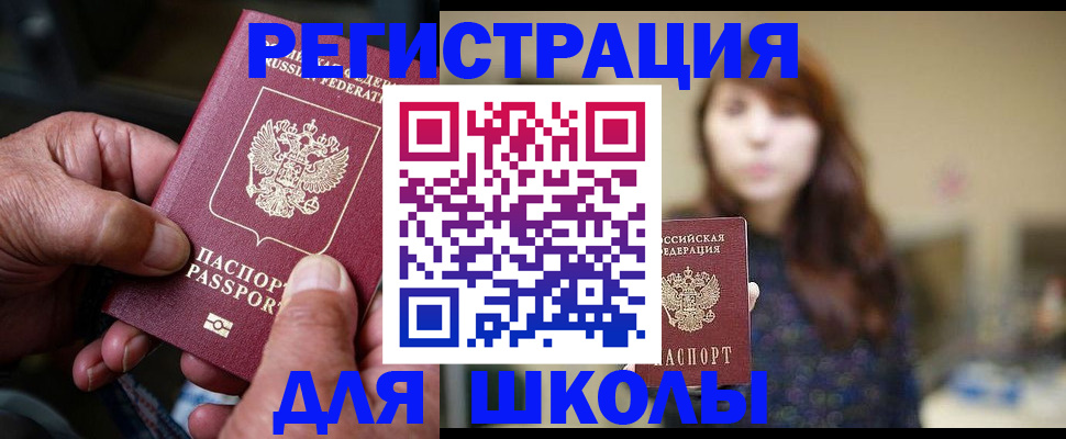 прописка иностранных граждан в Череповце