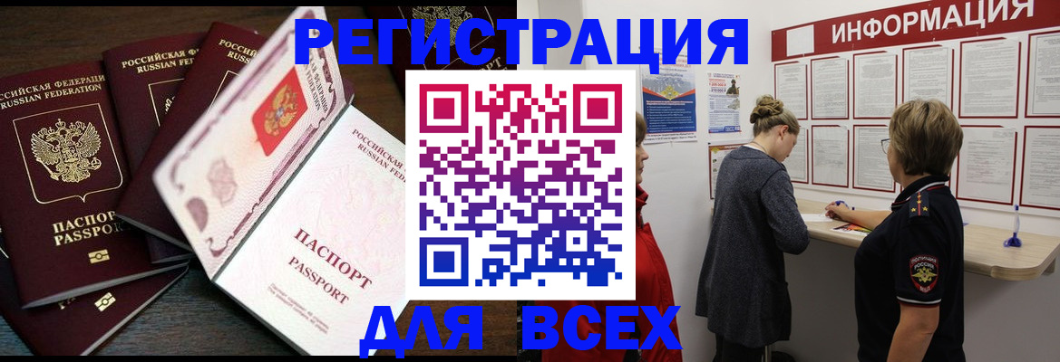 временная регистрация поиск в Череповце